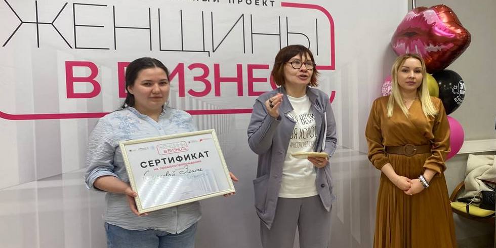 Студентка из Димитровграда Злата Сучкова стала победителем четвёртого сезона проекта «Женщины в бизнесе»